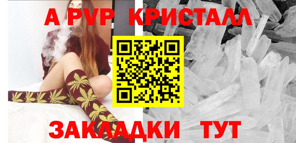 купить  цена  Вход с VPN  Баксан  А ПВП мука  Альфа ПВП VHQ 