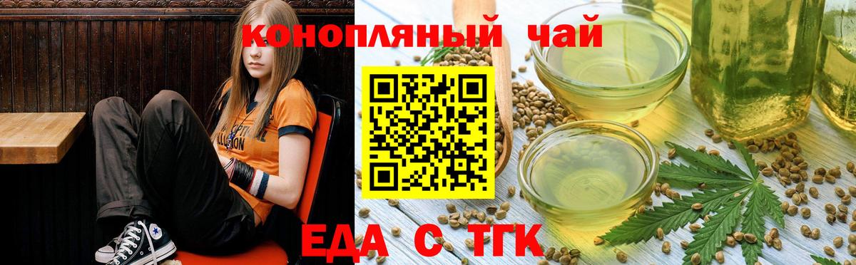 Баксан  Еда ТГК конопля  Вход с VPN 