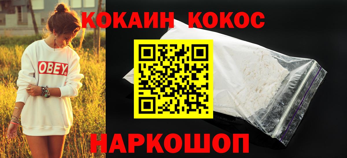 Баксан  Кокаин Fish Scale  Вход с VPN  COCAIN  Кокаин 99% 