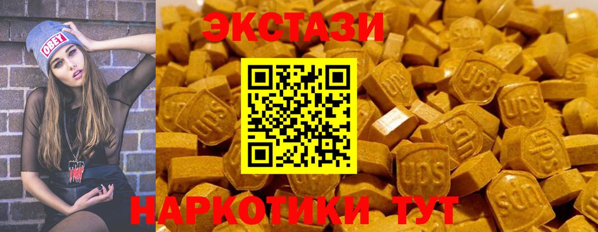 ЭКСТАЗИ Дубай  Ecstasy 250 мг  Ecstasy  даркнет сайт  Вход с VPN  Баксан 