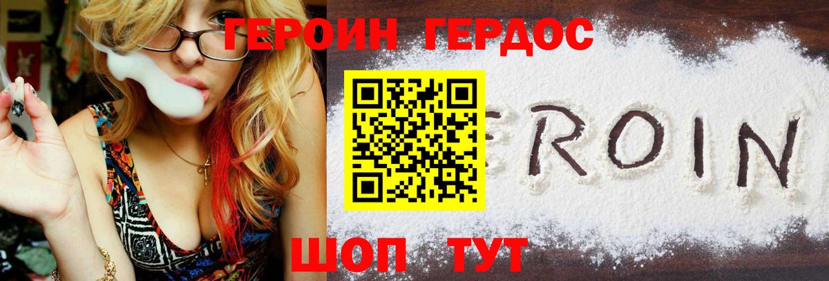 Героин VHQ  Вход с VPN  Баксан 