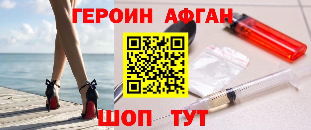 ГЕРОИН герыч Баксан