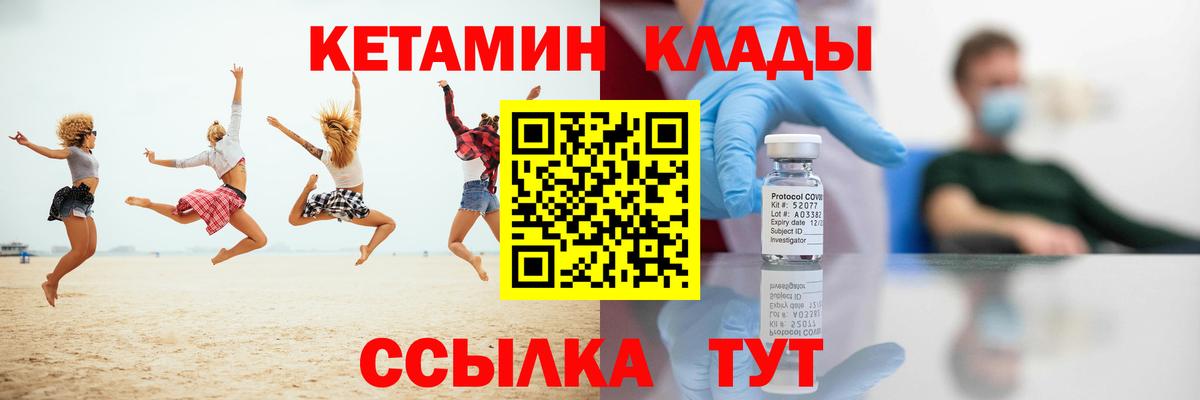 КЕТАМИН VHQ  Вход с VPN  КЕТАМИН VHQ  Баксан 