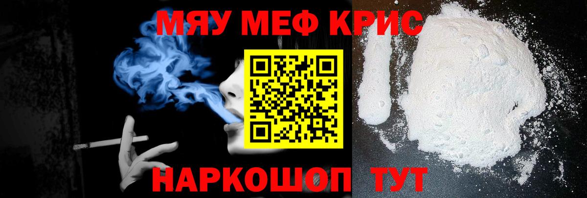 МЕФ кристаллы Баксан