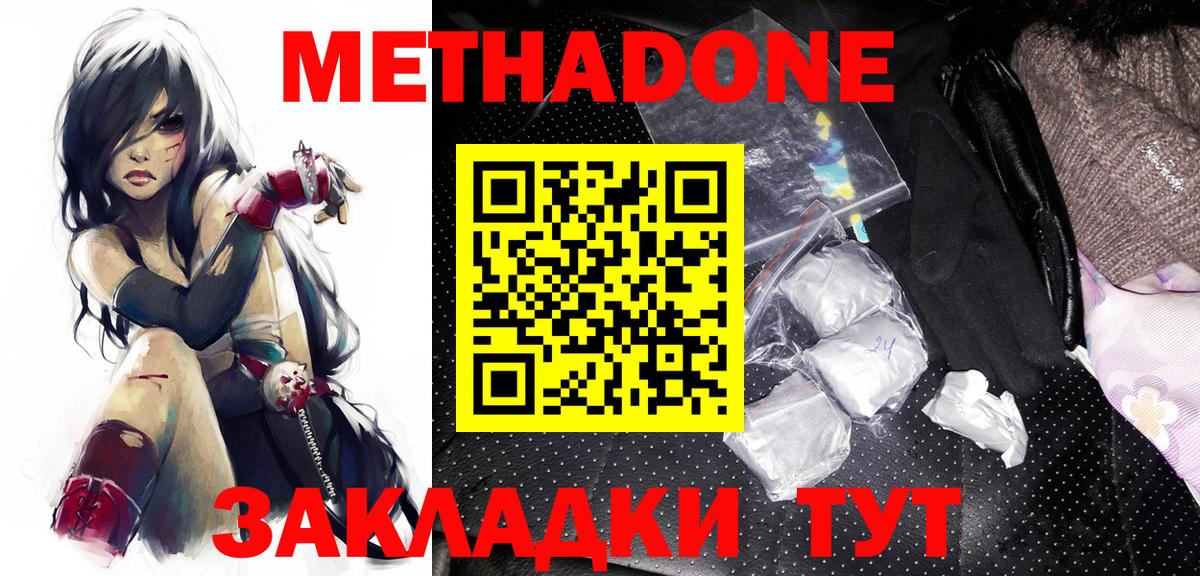 Мефедрон Баксан