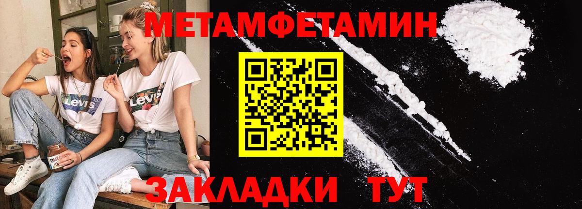 Метамфетамин  МЕТАМФЕТАМИН витя  Вход с VPN  Баксан  МЕТАМФЕТАМИН витя 