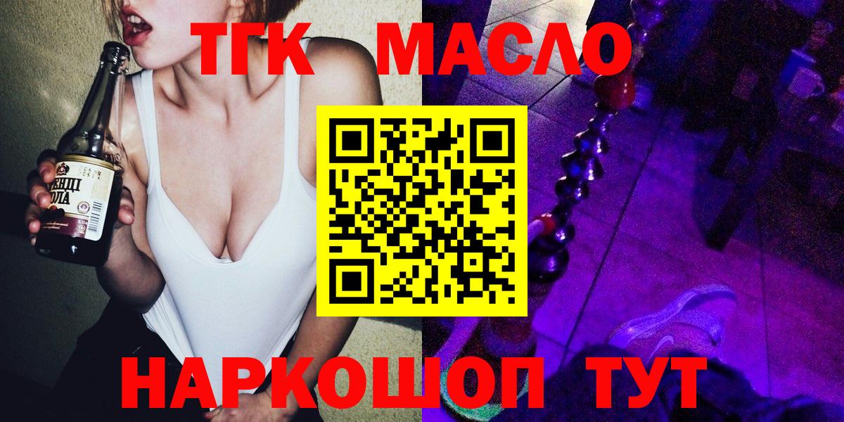 Дистиллят ТГК концентрат  Вход с VPN  Баксан 